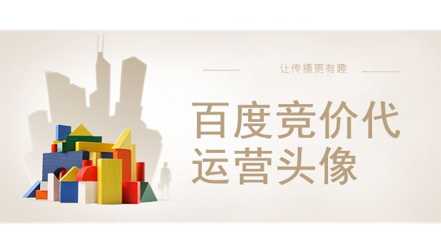 百度竞价代运营头像