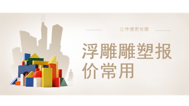 浮雕雕塑报价常用