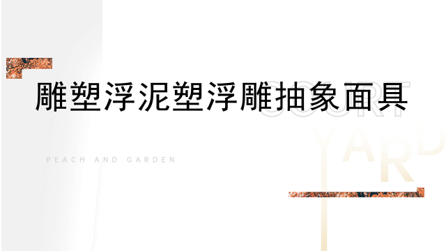 雕塑浮泥塑浮雕抽象面具