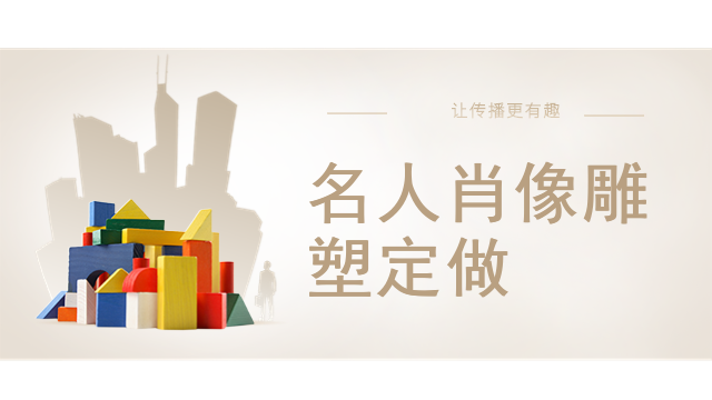 名人肖像雕塑定做