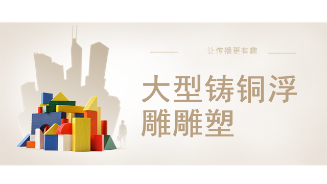 大型铸铜浮雕雕塑