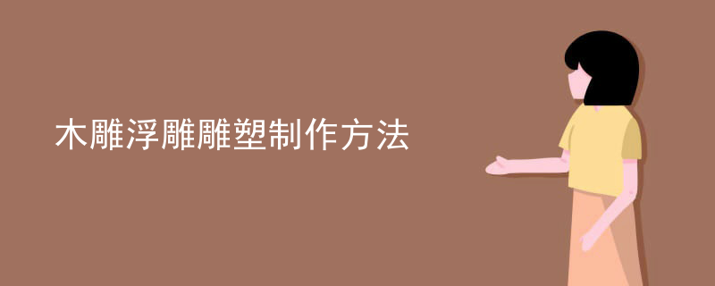 纪念堂英雄浮雕雕塑介绍