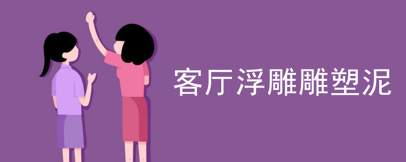 专业砂岩浮雕雕塑