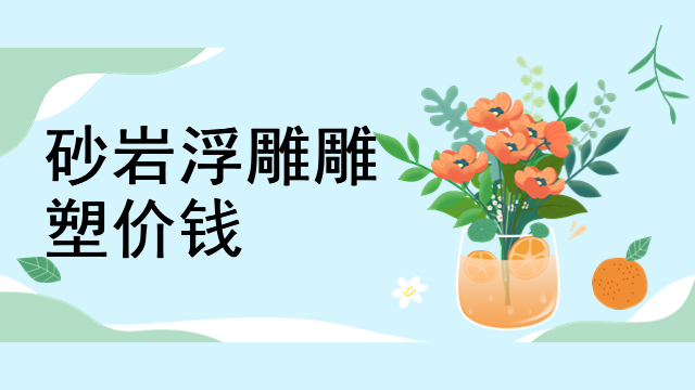 劳动模范雕塑浮雕