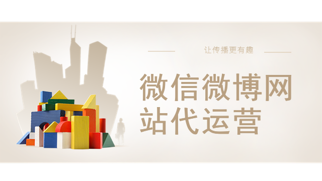 微信公微信公众号代运营