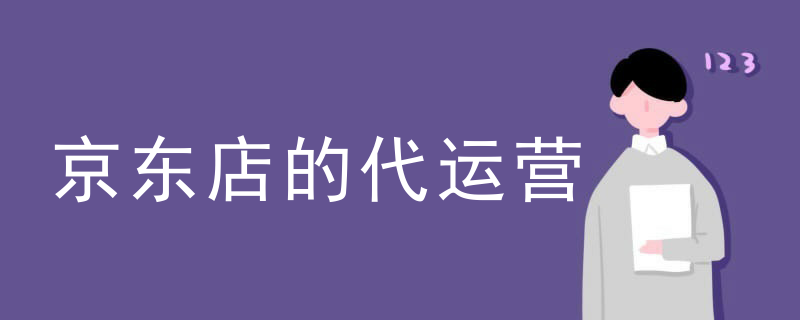 微信公众号代运营策划方案