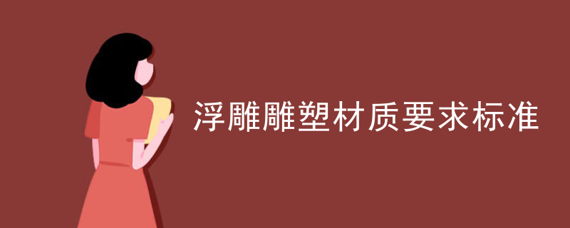浮雕塑料玩具设计理念