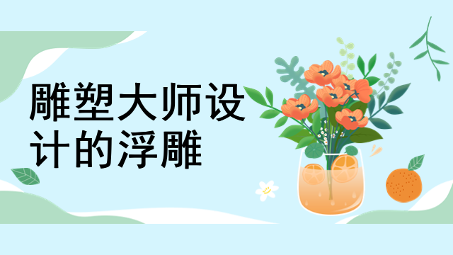 玻璃皇冠浮雕雕塑