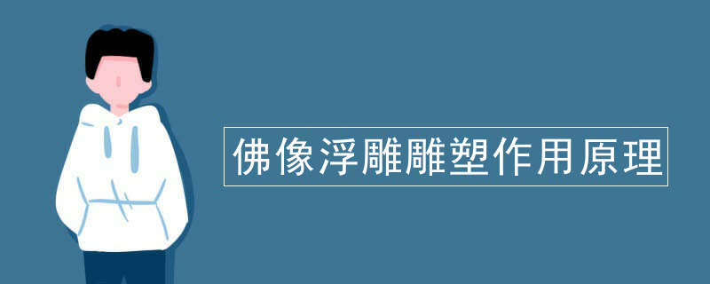 专用浮雕塑型料