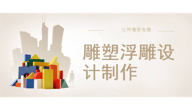 中国雕塑浮雕圆雕