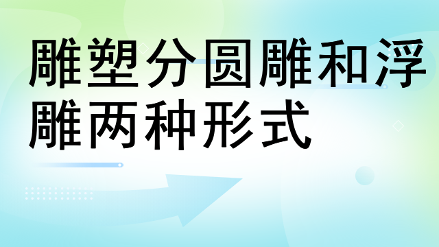浮雕马头雕塑价格