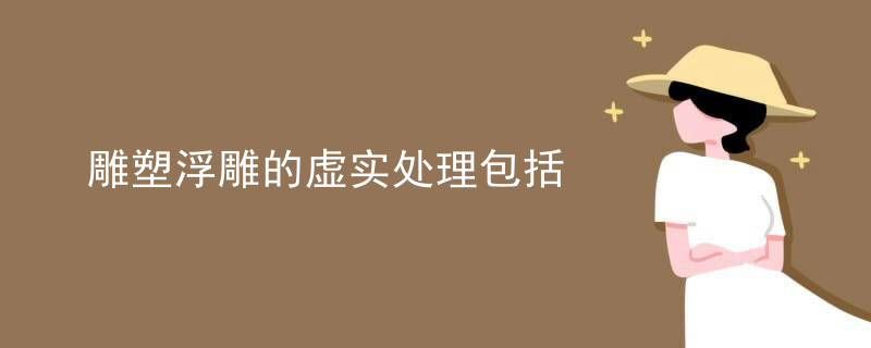 中国浮雕雕塑排名前十