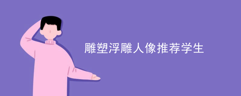 墙绘浮雕塑型料