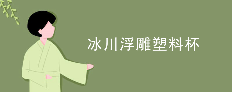 现代感水泥浮雕雕塑