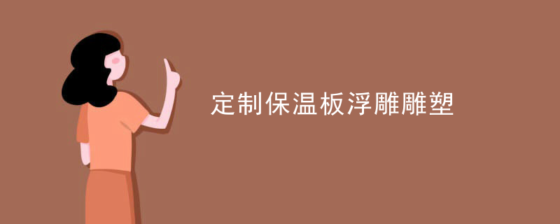 浮雕塑料杯做手工