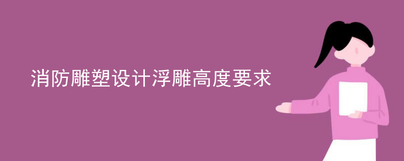 铜浮雕雕塑定制