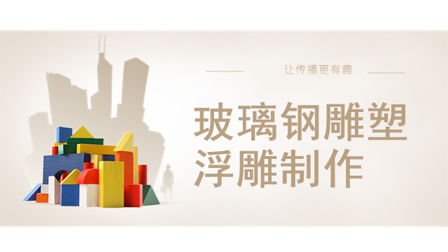 浮雕雕塑安装施工