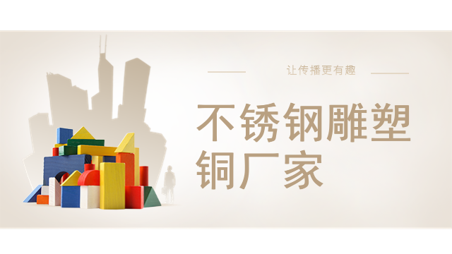 不锈钢雕塑羽翼