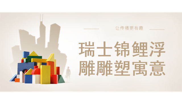 瑞士锦鲤浮雕雕塑寓意