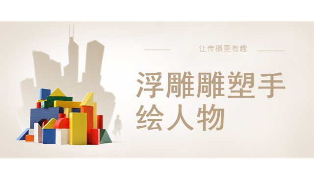 艺术雕塑浮雕技艺研究报告