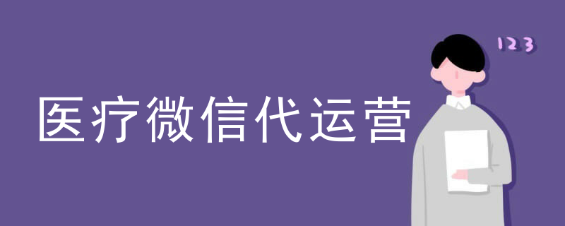 微信小商店代运营服务