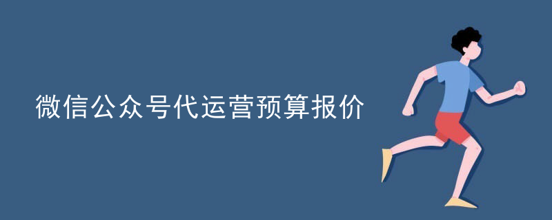 淘宝代运营微信