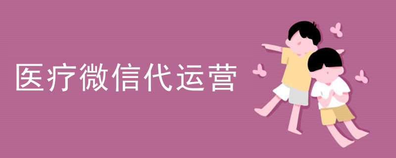 代运营企业微信