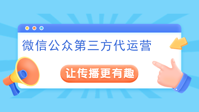 微信平台代运营半年运营报告