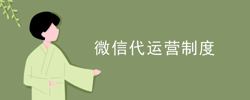 知家微信代运营