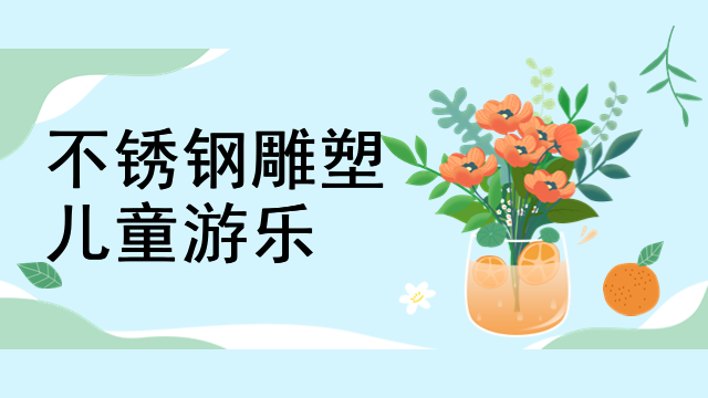 恒景不锈钢雕塑