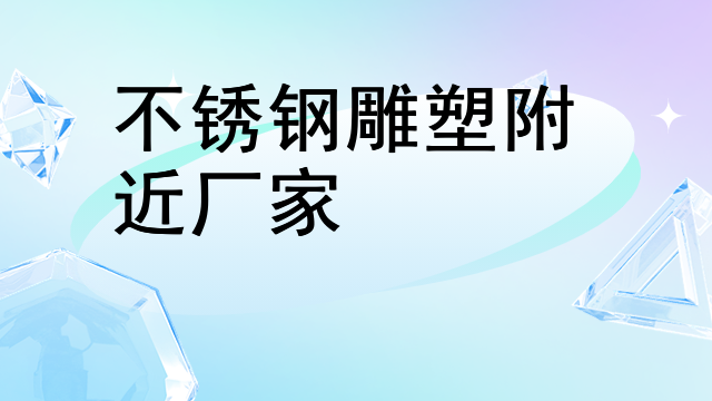 铜喷泉不锈钢雕塑